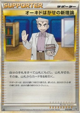 Professor Oak's New Theory - Steelix Constructed Standard Deck (Fixed) [L2s-015]
