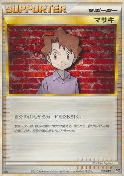 Bill - Steelix Constructed Standard Deck (Fixed) [L2s-018]