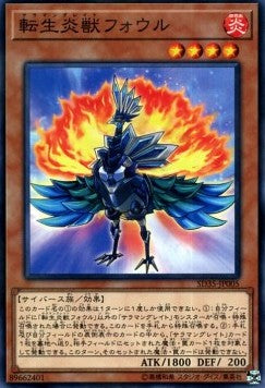 Salamangreat Fowl - Structure Deck: Soulburner (OCG) (Parallel Rare) [SD35-005] Hauptbild