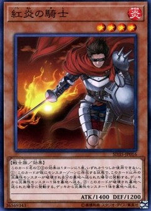 Brushfire Knight — Structure Deck: Soulburner (OCG) (SD35-016) Yu-Gi-Oh! card Hauptbild