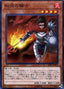 Brushfire Knight — Structure Deck: Soulburner (OCG) (SD35-016) Yu-Gi-Oh! card