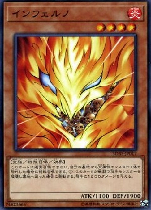 Inferno — Structure Deck: Soulburner (OCG) (SD35-017) Yu-Gi-Oh! card Hauptbild