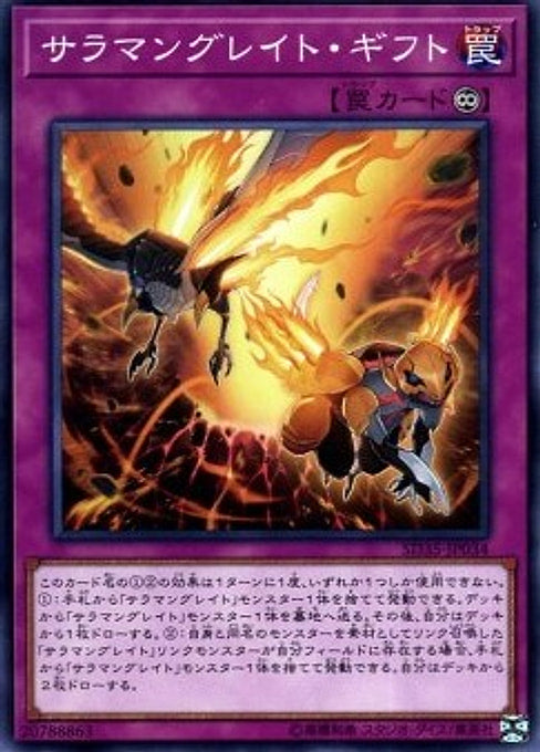 Salamangreat Gift — Structure Deck: Soulburner (OCG) (SD35-034) Yu-Gi-Oh! card Hauptbild