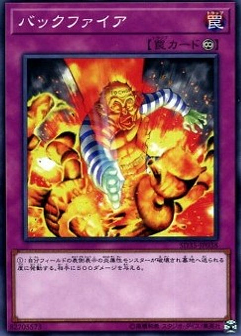 Backfire — Structure Deck: Soulburner (OCG) (SD35-038) Yu-Gi-Oh! card Hauptbild
