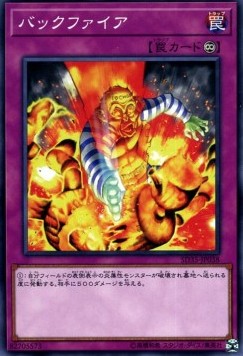 Backfire - Structure Deck: Soulburner (OCG) (Common) [SD35-038]