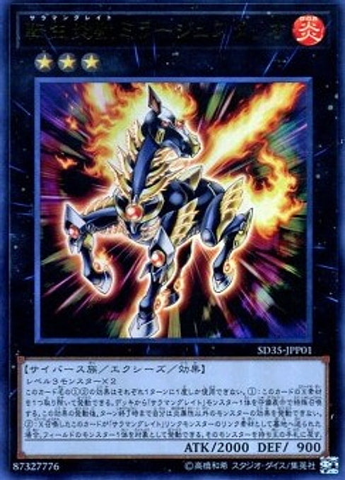 Salamangreat Miragestallio — Structure Deck: Soulburner (OCG) (SD35-P01) Yu-Gi-Oh! card Hauptbild