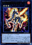 Salamangreat Miragestallio — Structure Deck: Soulburner (OCG) (SD35-P01) Yu-Gi-Oh! card