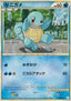 Squirtle - Blastoise Battle Starter Deck (Fixed) [BSDb-001]