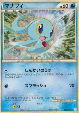 Manaphy - Blastoise Battle Starter Deck (Fixed) [BSDb-006] Hauptbild