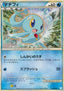 Manaphy - Blastoise Battle Starter Deck (Fixed) [BSDb-006]