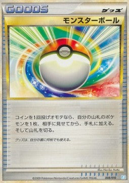 Poké Ball - Blastoise Battle Starter Deck (Fixed) [BSDb-008]