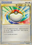 Poké Ball - Blastoise Battle Starter Deck (Fixed) [BSDb-008]