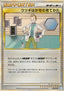 Professor Elm's Training Method
