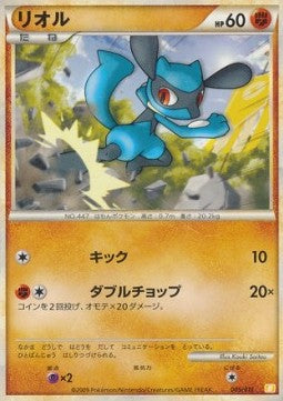 Riolu - Raichu Battle Starter Deck (Fixed) [BSDr-005] Imagen principal del producto