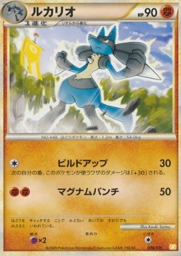 Lucario - Raichu Battle Starter Deck (Fixed) [BSDr-006]