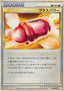 PlusPower - Raichu Battle Starter Deck (Fixed) [BSDr-007]