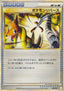 Pokémon Reversal - Raichu Battle Starter Deck (Fixed) [BSDr-008]