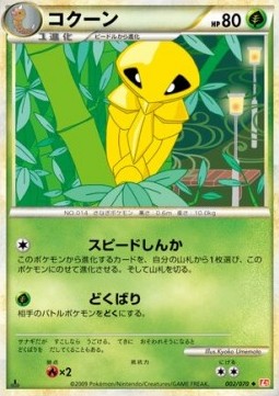 Kakuna - HeartGold Collection (Uncommon) [L1HG-002] Immagine principale del prodotto