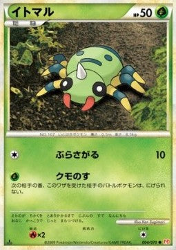Spinarak - HeartGold Collection (Common) [L1HG-004] Immagine principale del prodotto