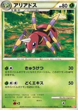 Ariados - HeartGold Collection (Rare) [L1HG-005] Immagine principale del prodotto