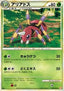 Ariados - HeartGold Collection (Rare) [L1HG-005]