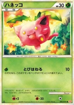 Hoppip - HeartGold Collection (Common) [L1HG-006] Hauptbild
