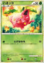 Hoppip - HeartGold Collection (Common) [L1HG-006]