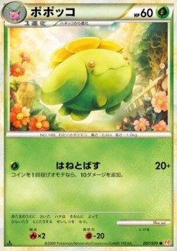 Skiploom - HeartGold Collection (Common) [L1HG-007] Immagine principale del prodotto