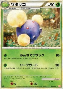 Jumpluff - HeartGold Collection (Holo Rare) [L1HG-008] Hauptbild