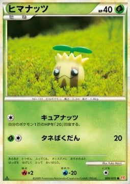 Sunkern - HeartGold Collection (Common) [L1HG-009] Hauptbild