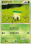 Sunkern - HeartGold Collection (Common) [L1HG-009]