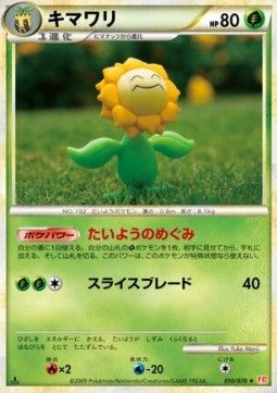 Sunflora - HeartGold Collection (Rare) [L1HG-010] Hauptbild