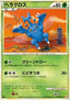 Heracross - HeartGold Collection (Uncommon) [L1HG-012]