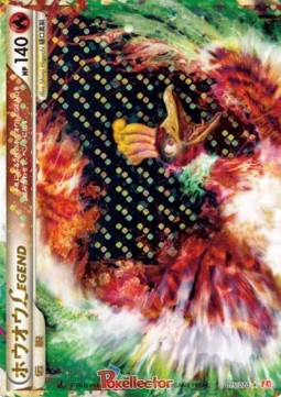 Ho-Oh LEGEND - HeartGold Collection (Ultra Rare) [L1HG-015] Hauptbild