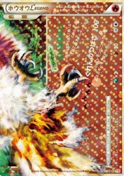 Ho-Oh LEGEND - HeartGold Collection (Ultra Rare) [L1HG-016] Hauptbild