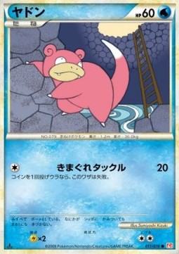 Slowpoke - HeartGold Collection (Common) [L1HG-017] Immagine principale del prodotto