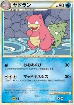 Slowbro - HeartGold Collection (Rare) [L1HG-018]