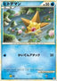 Staryu - HeartGold Collection (Common) [L1HG-019]
