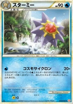 Starmie - HeartGold Collection (Rare) [L1HG-020] Hover Image