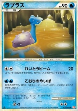 Lapras - HeartGold Collection (Rare) [L1HG-021] Hauptbild
