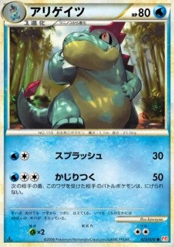 Croconaw - HeartGold Collection (Common) [L1HG-023] Immagine principale del prodotto