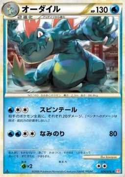 Feraligatr - HeartGold Collection (Uncommon) [L1HG-024] Immagine principale del prodotto