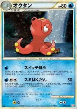 Octillery - HeartGold Collection (Holo Rare) [L1HG-029] Hauptbild
