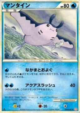 Mantine - HeartGold Collection (Uncommon) [L1HG-030] Immagine principale del prodotto
