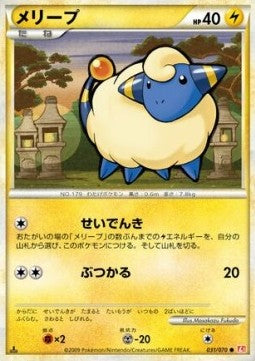 Mareep - HeartGold Collection (Common) [L1HG-031] Immagine principale del prodotto