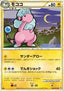 Flaaffy - HeartGold Collection (Common) [L1HG-032]