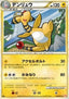 Ampharos - HeartGold Collection (Uncommon) [L1HG-033]