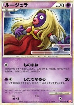 Jynx - HeartGold Collection (Common) [L1HG-038] Immagine principale del prodotto