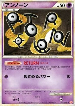 Unown - HeartGold Collection (Uncommon) [L1HG-040] Hauptbild