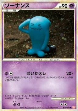 Wobbuffet - HeartGold Collection (Holo Rare) [L1HG-041] Hauptbild